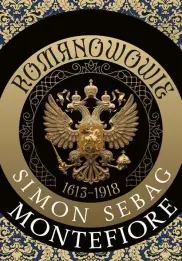 Romanowowie 1613-1918 